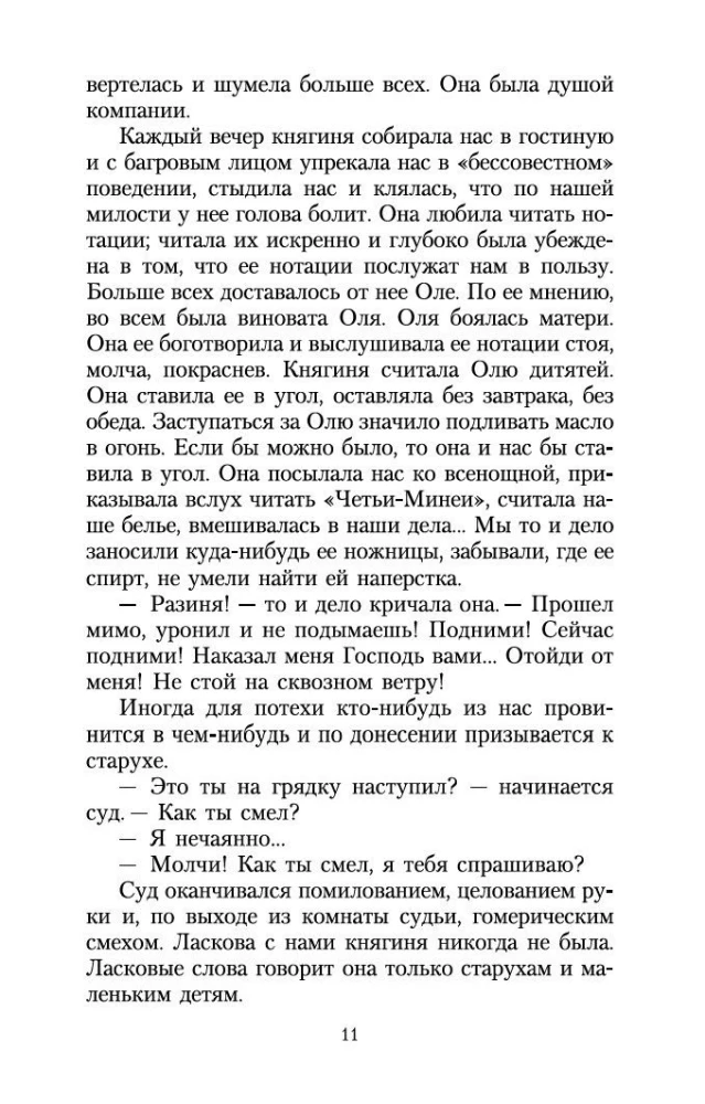 Przyjemność z daczy